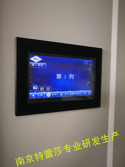 電動(dòng)密集架 電動(dòng)檔案柜 電動(dòng)財(cái)務(wù)憑證柜觸摸屏