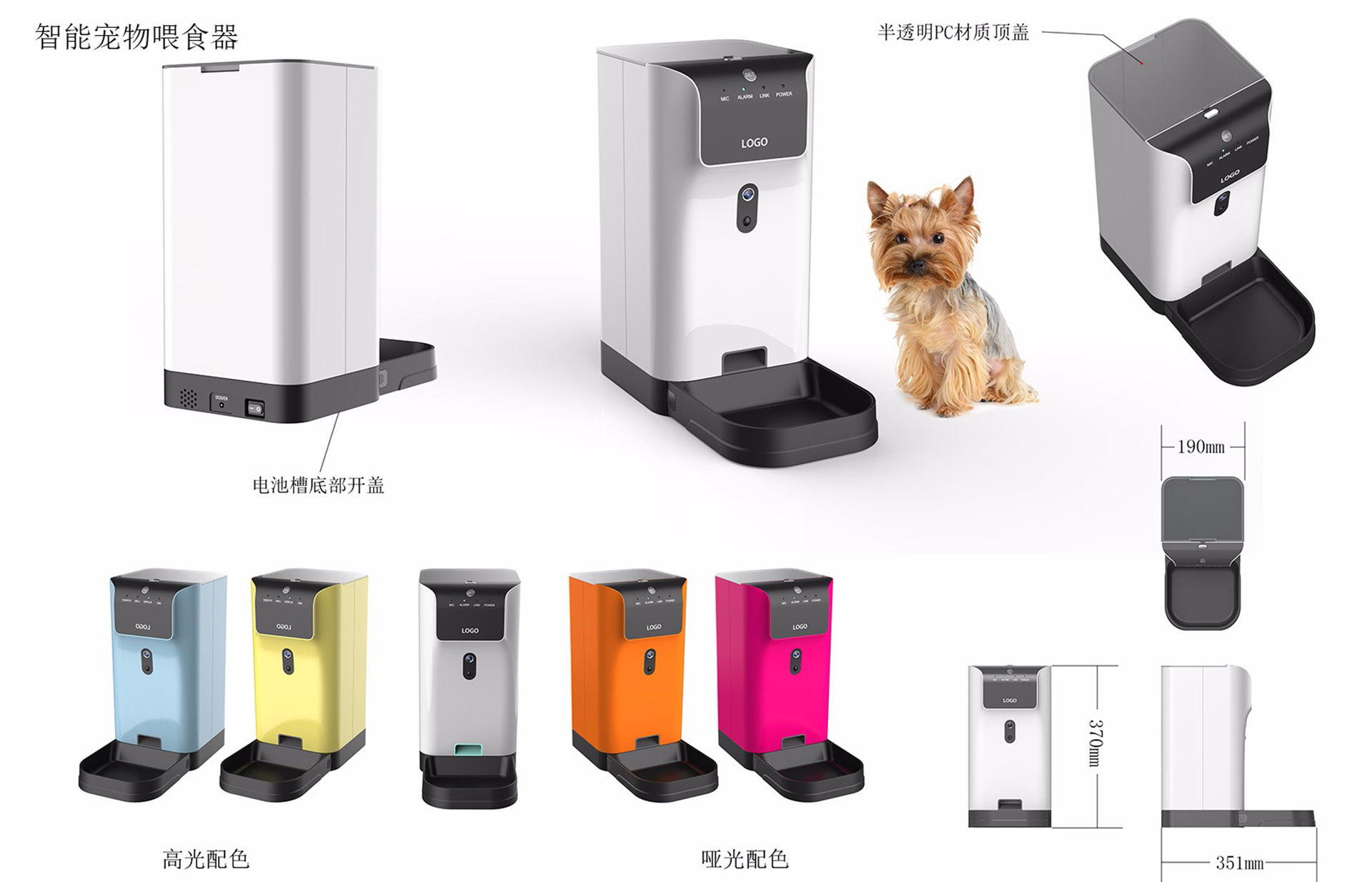智能寵物喂食器工業設計,寵物喂食器產品設計，深圳產品設計公司