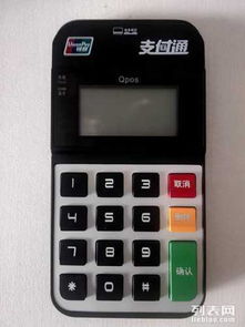 POS機推廣贈送 選擇正規一清機，保障資金安全與商戶權益