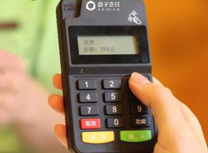 史上最全POS機返回碼/錯誤碼查詢對照表